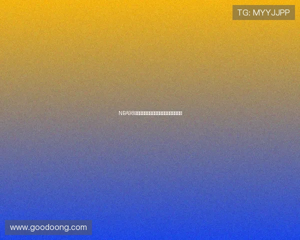 NBA98直播最新赛事全程回顾与精彩集锦分析指南