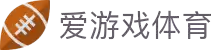 爱游戏(ayx)体育官方网站